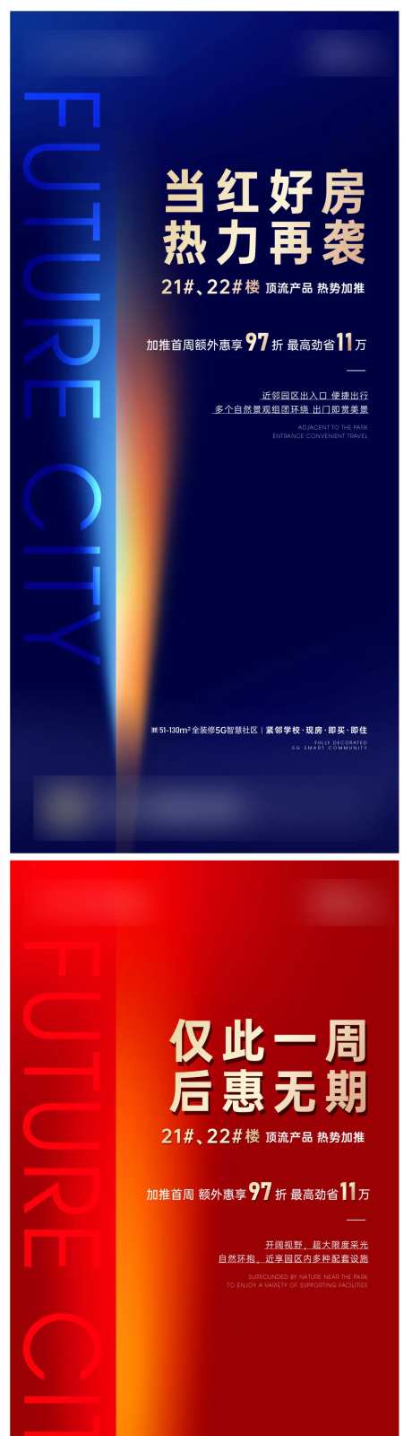 渠道系列海报-采灵感-https://www.cailinggan.com/