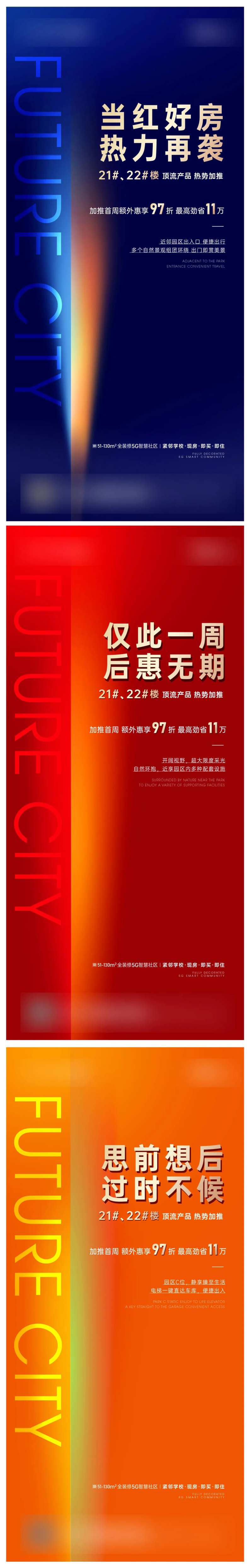 渠道系列海报-采灵感-cailinggan.com