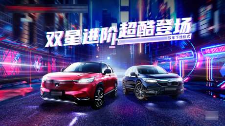 汽车进阶超酷登场kv-采灵感-https://www.cailinggan.com/