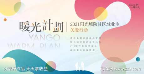 暖光计划-采灵感-https://www.cailinggan.com/