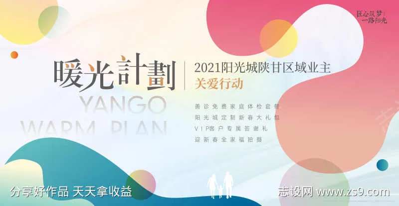 暖光计划-采灵感-cailinggan.com