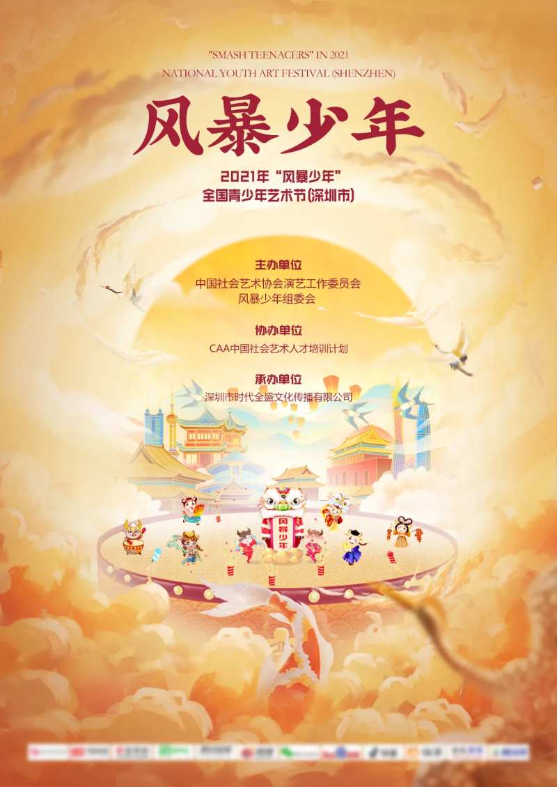 国潮海报-采灵感-cailinggan.com
