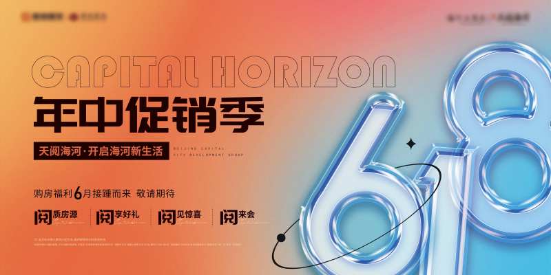 618主题展板-采灵感-cailinggan.com