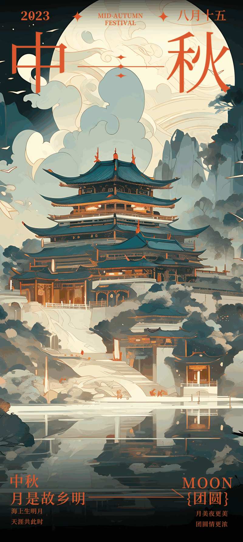 国潮中秋夜海报-采灵感-cailinggan.com