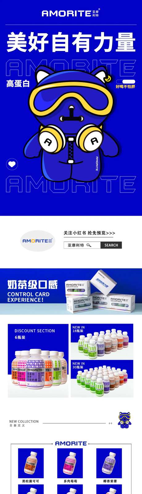 奶昔详情页-采灵感-https://www.cailinggan.com/