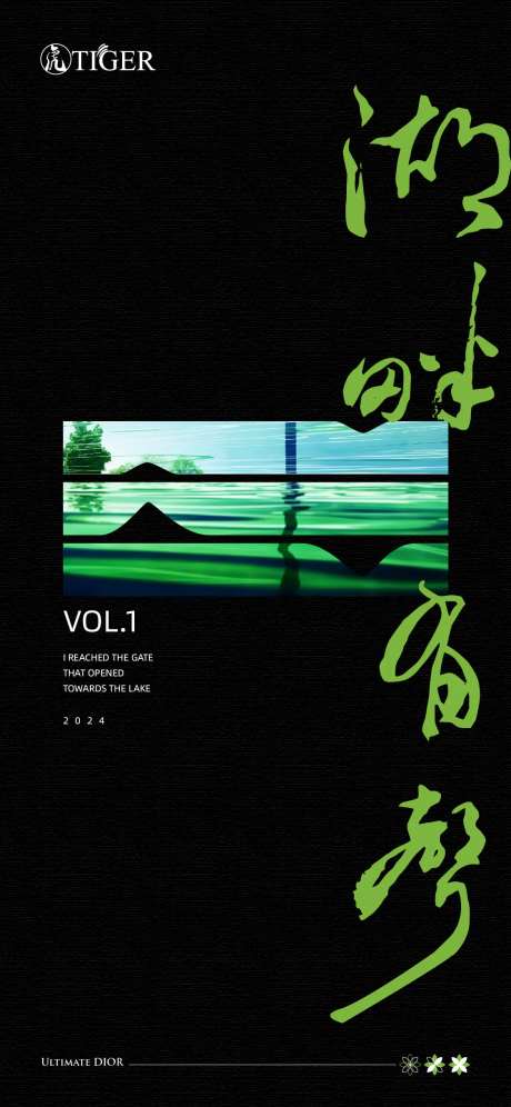 地产湖景洋房加推海报-采灵感-https://www.cailinggan.com/