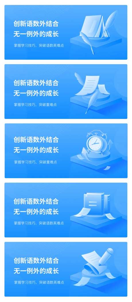 学习教育banner-采灵感-https://www.cailinggan.com/