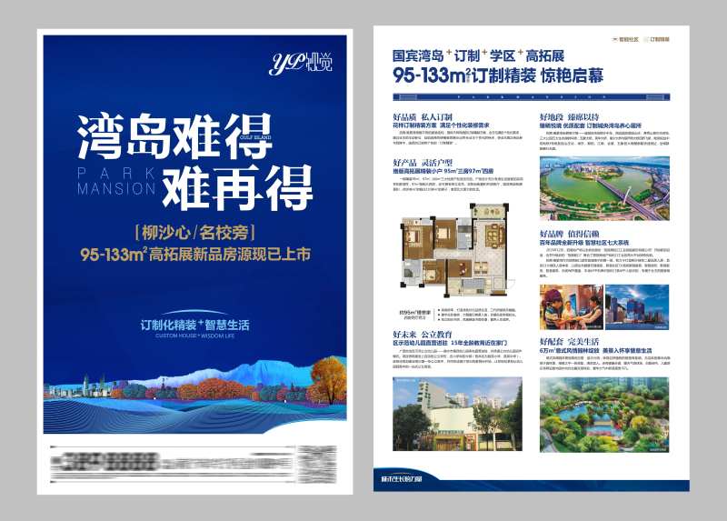 地产价值点海报-采灵感-cailinggan.com