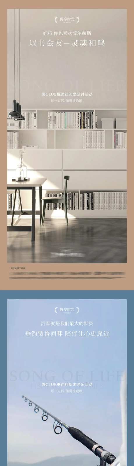 社群运营海报-采灵感-https://www.cailinggan.com/