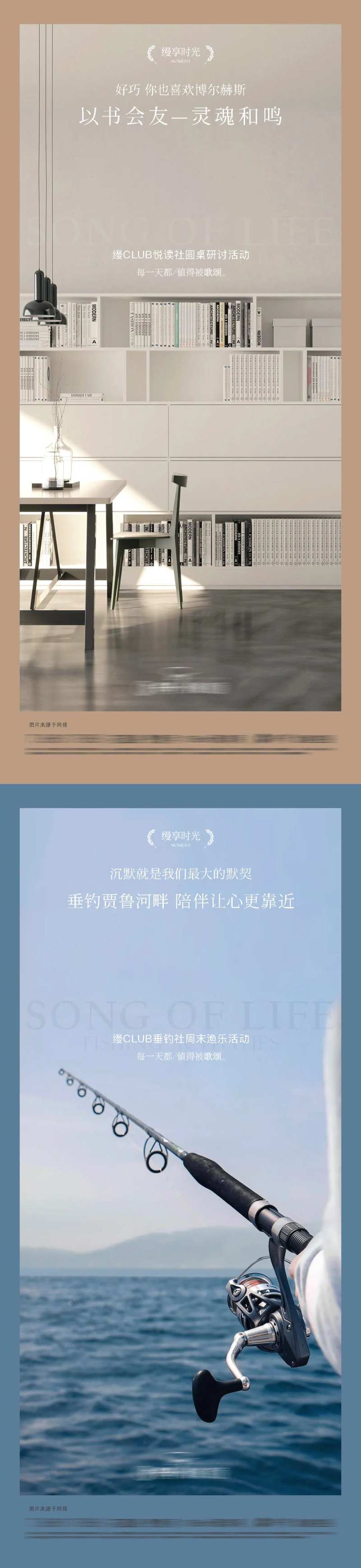 社群运营海报-采灵感-cailinggan.com