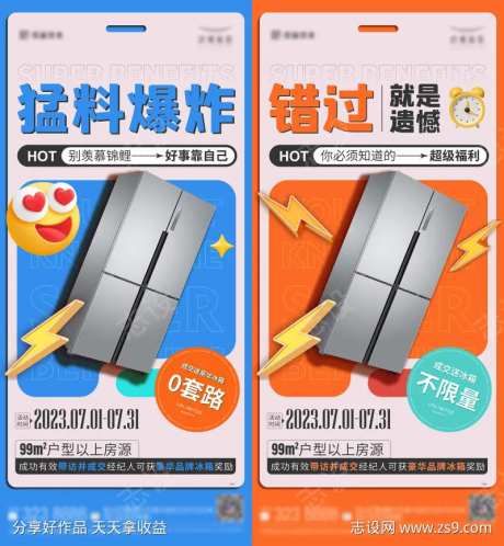 活动 带访-采灵感-cailinggan.com
