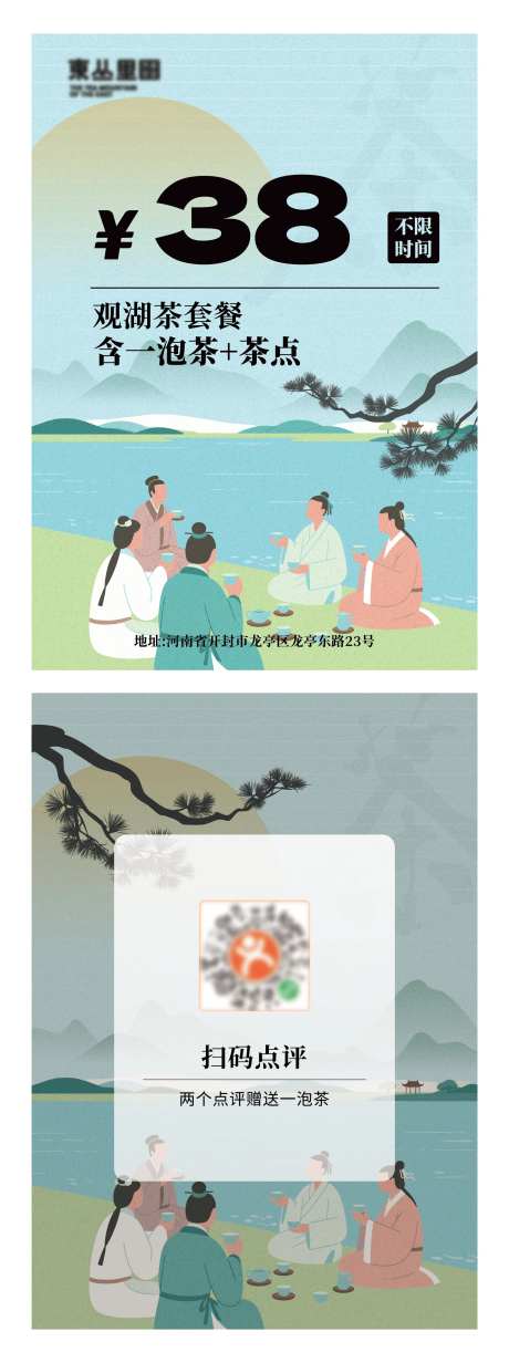 湖边喝茶台卡-采灵感-https://www.cailinggan.com/