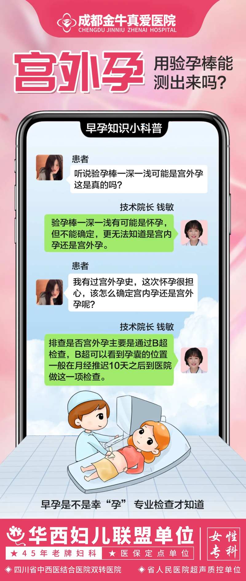 早孕知识科普-采灵感-cailinggan.com