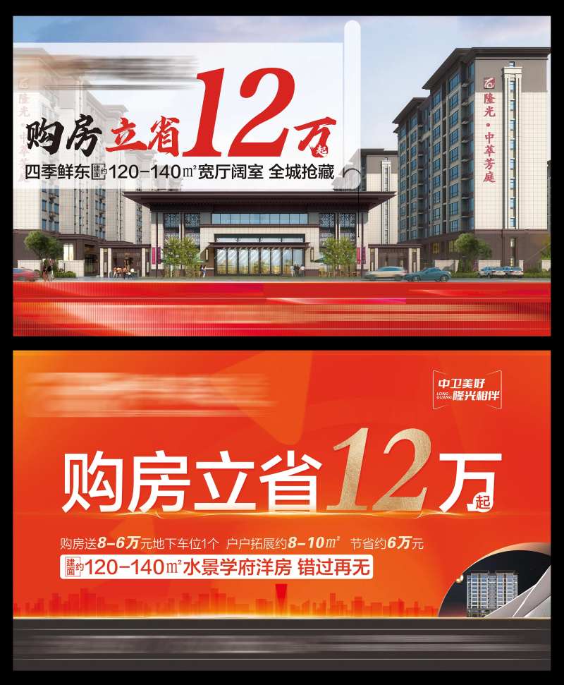 地产户外大牌广告-采灵感-cailinggan.com