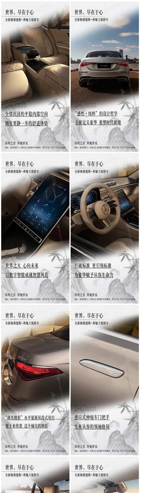 高端大气中国风汽车亮点海报设计-采灵感-https://www.cailinggan.com/