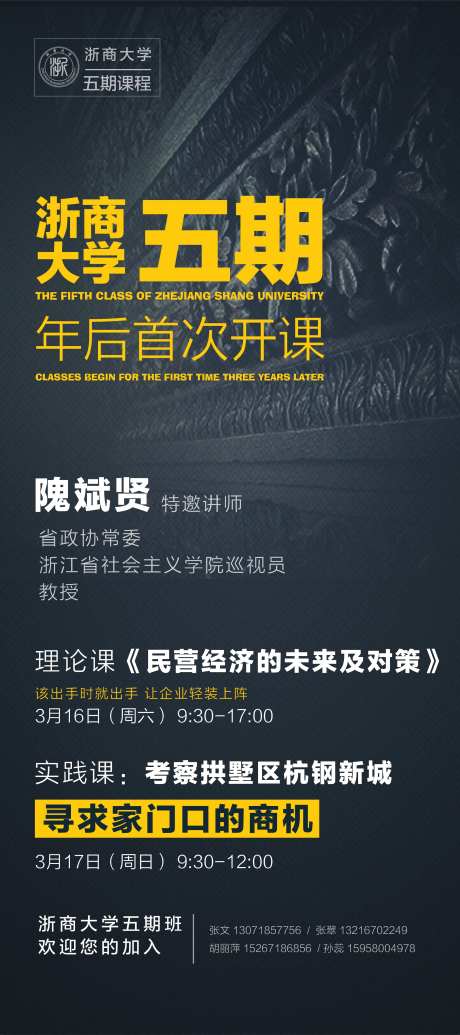 公开课展架易拉宝-采灵感-https://www.cailinggan.com/