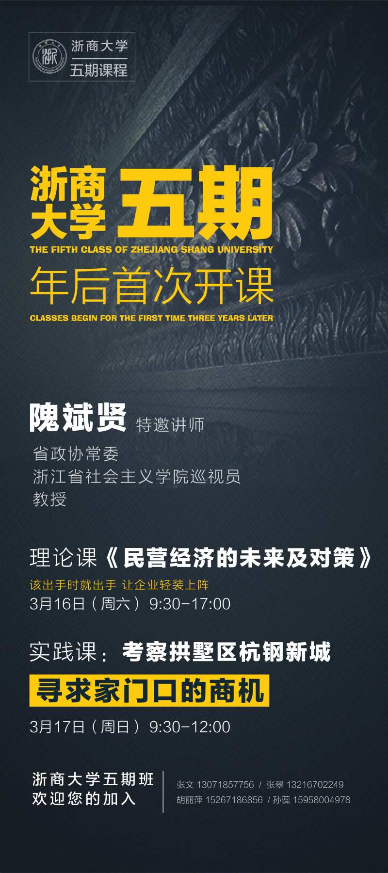 公开课展架易拉宝-采灵感-cailinggan.com