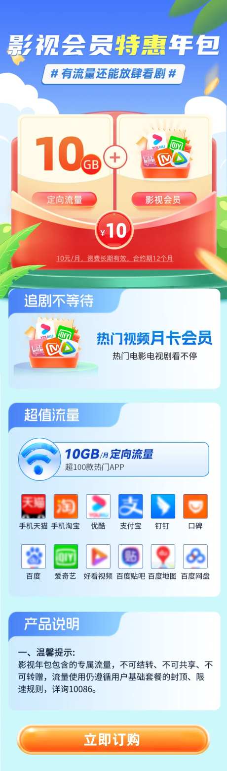 影视会员特惠年包-采灵感-https://www.cailinggan.com/