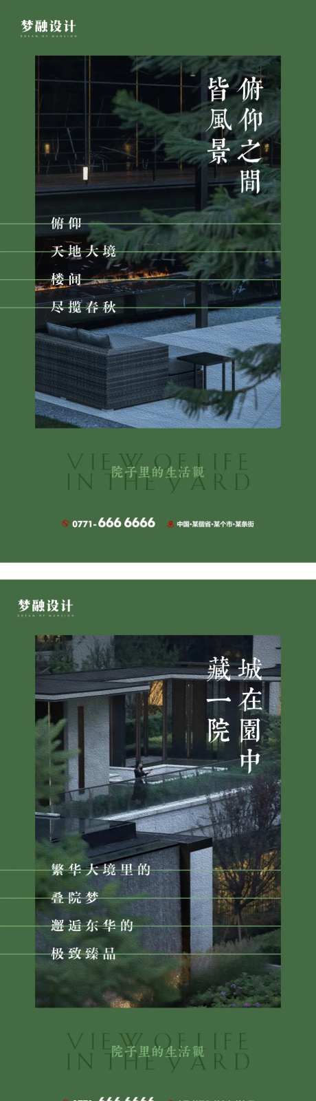 地产景观价值点系列单图-采灵感-https://www.cailinggan.com/