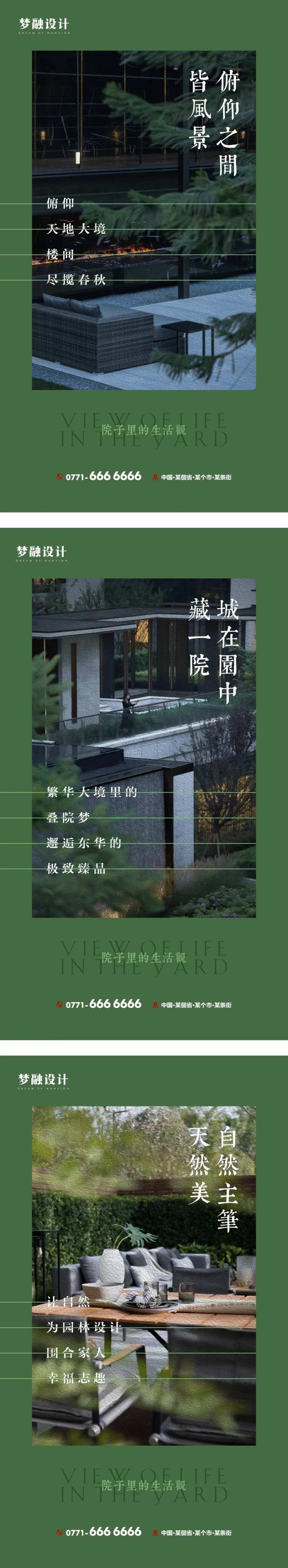 地产景观价值点系列单图-采灵感-cailinggan.com