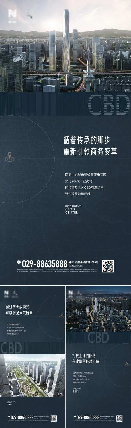 地产写字楼CBD系列单图-采灵感-https://www.cailinggan.com/