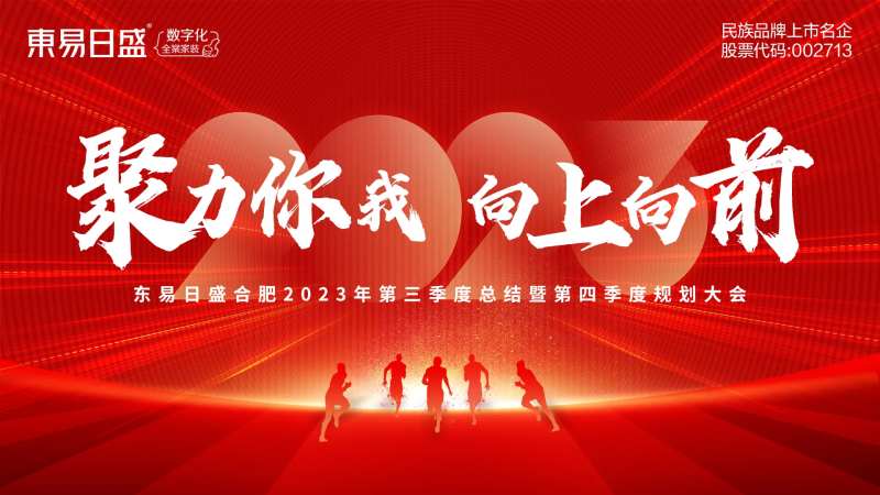 高端季度会议背景板-采灵感-cailinggan.com