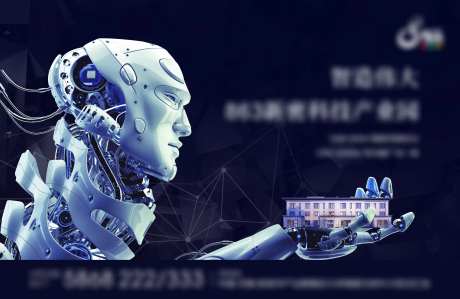 未来科技机器人活动展板-采灵感-https://www.cailinggan.com/