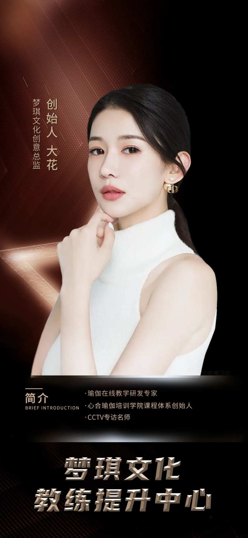 导师介绍人物介绍-采灵感-cailinggan.com