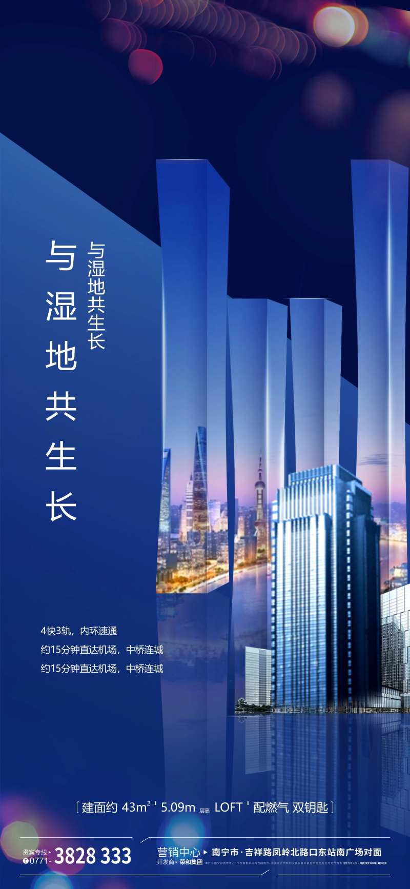 地产城市高端海报-采灵感-cailinggan.com
