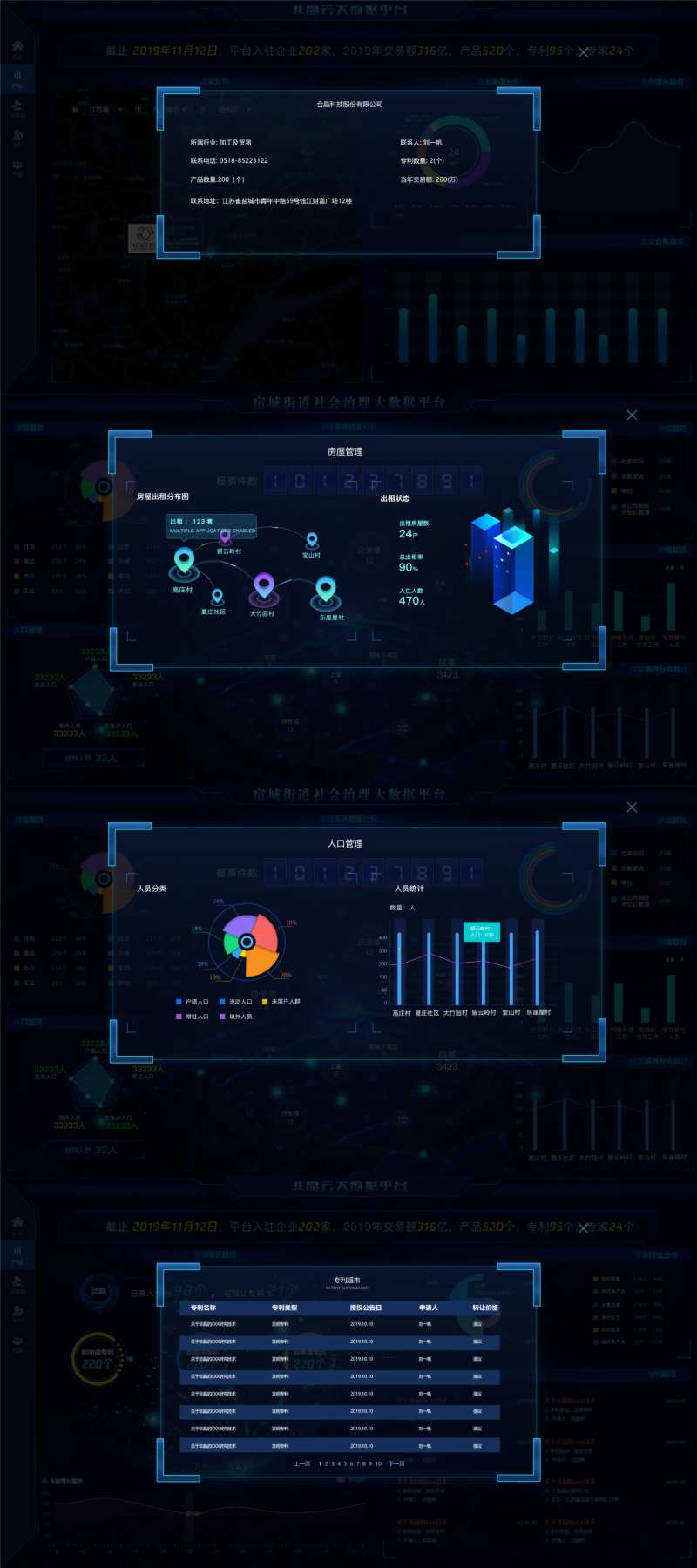 房屋管理软件UI界面设计-采灵感-cailinggan.com