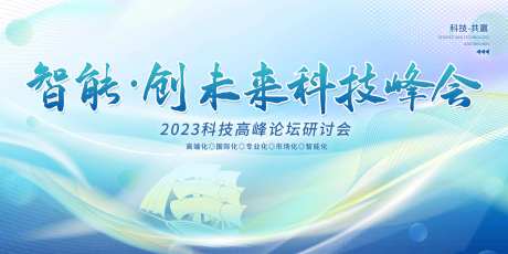 会议背景图-采灵感-https://www.cailinggan.com/