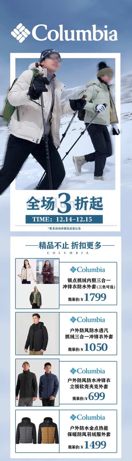 运动品牌服装促销宣传海报-采灵感-https://www.cailinggan.com/
