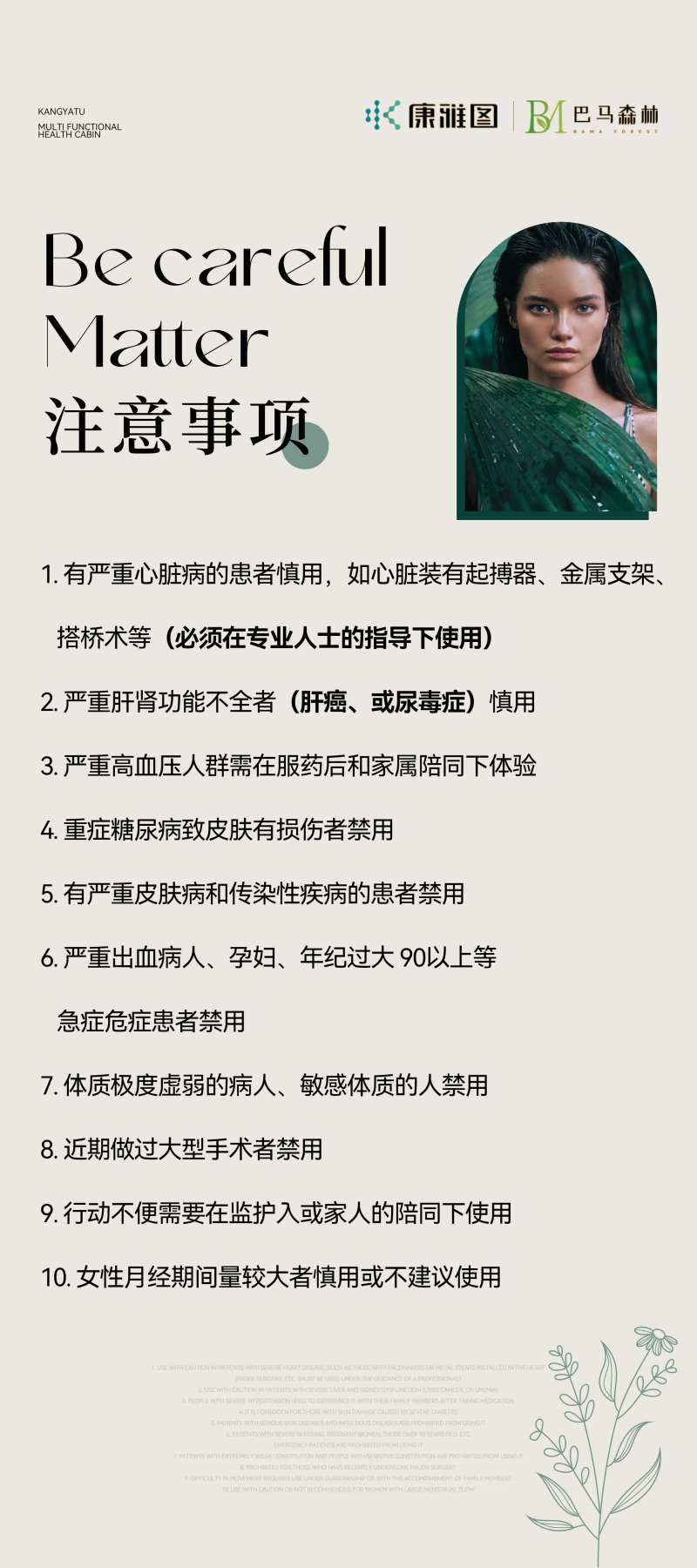 注意事项-采灵感-cailinggan.com