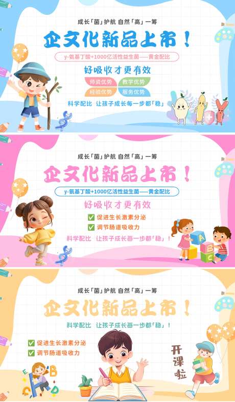 品牌辅导班萌小孩背景海报展板-采灵感-https://www.cailinggan.com/