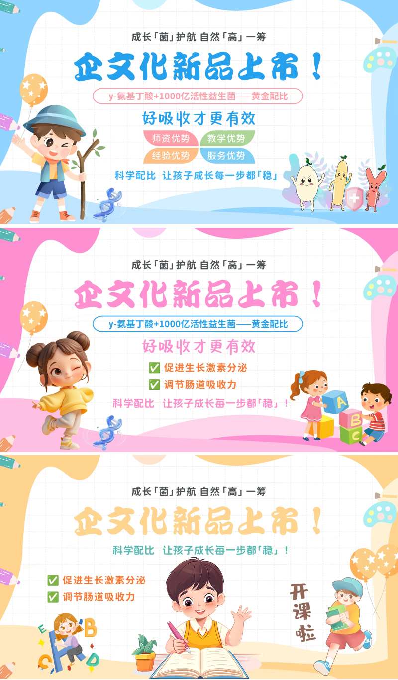 品牌辅导班萌小孩背景海报展板-采灵感-cailinggan.com