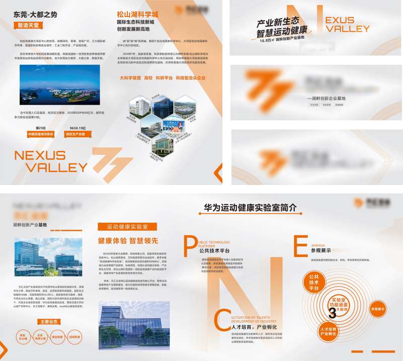 地产孵化主画面广告展板-采灵感-cailinggan.com