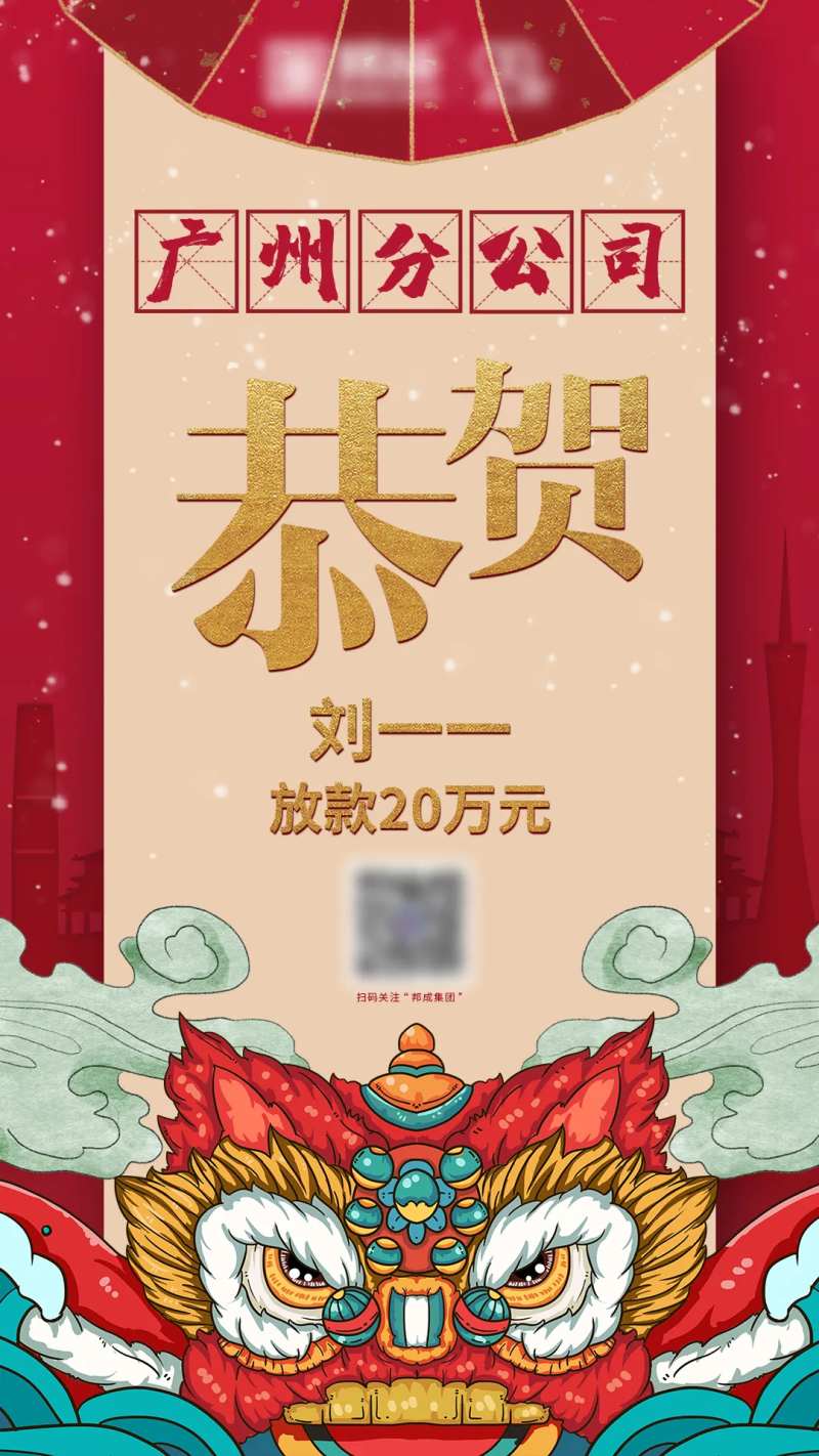 国朝喜报-采灵感-cailinggan.com