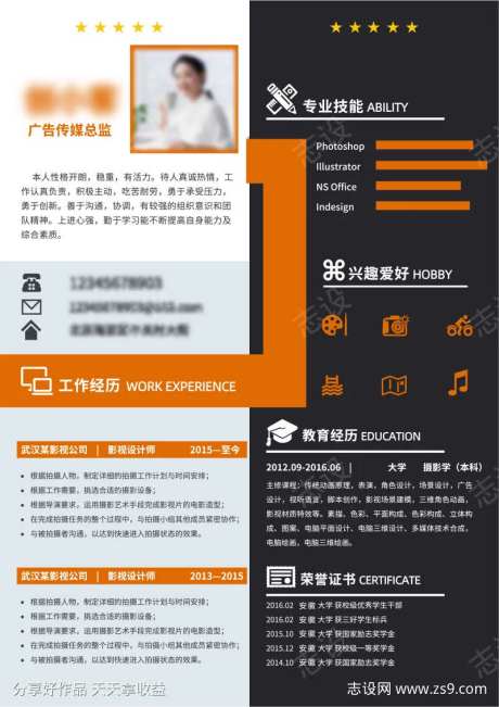扁平风时尚个人求职应聘简历-采灵感-https://www.cailinggan.com/