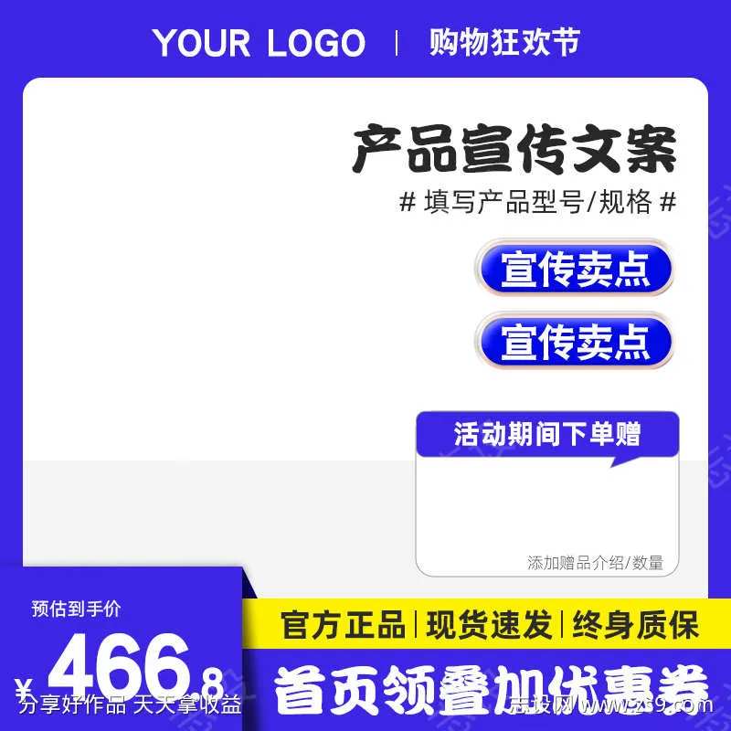 黄蓝简约电商主图直通车模板-采灵感-cailinggan.com