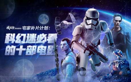 科幻酷炫合成banner-采灵感-https://www.cailinggan.com/