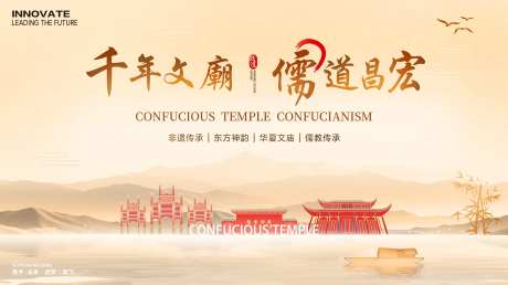 文庙非遗活动背景板-采灵感-https://www.cailinggan.com/