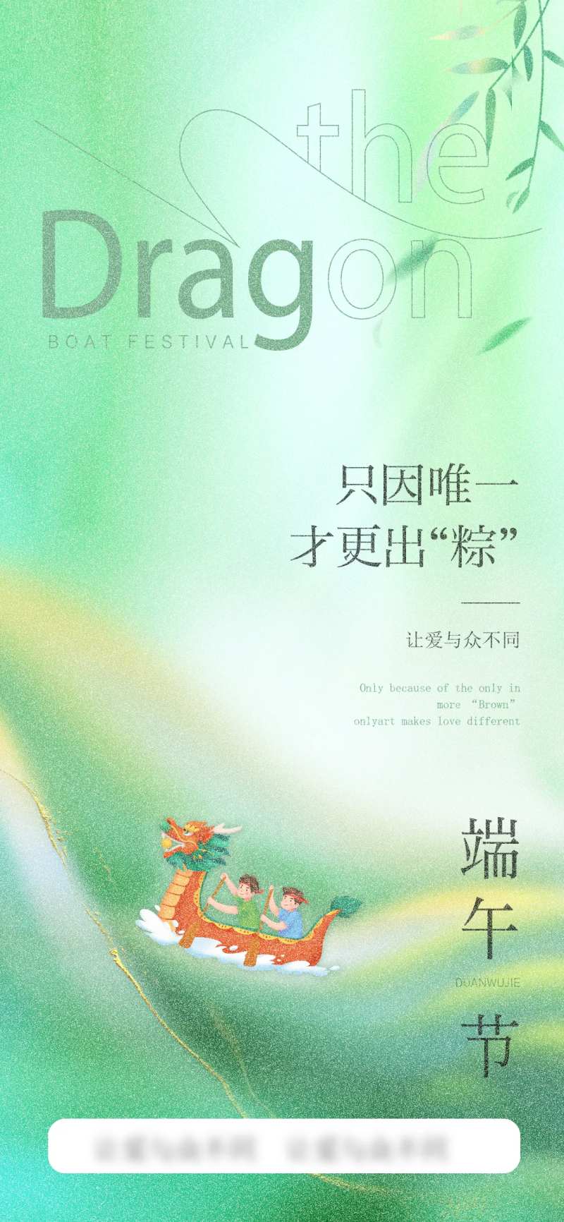 端午节海报-采灵感-cailinggan.com