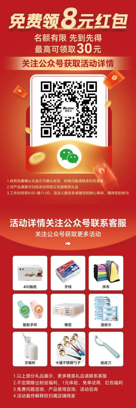 红包卡片-采灵感-https://www.cailinggan.com/