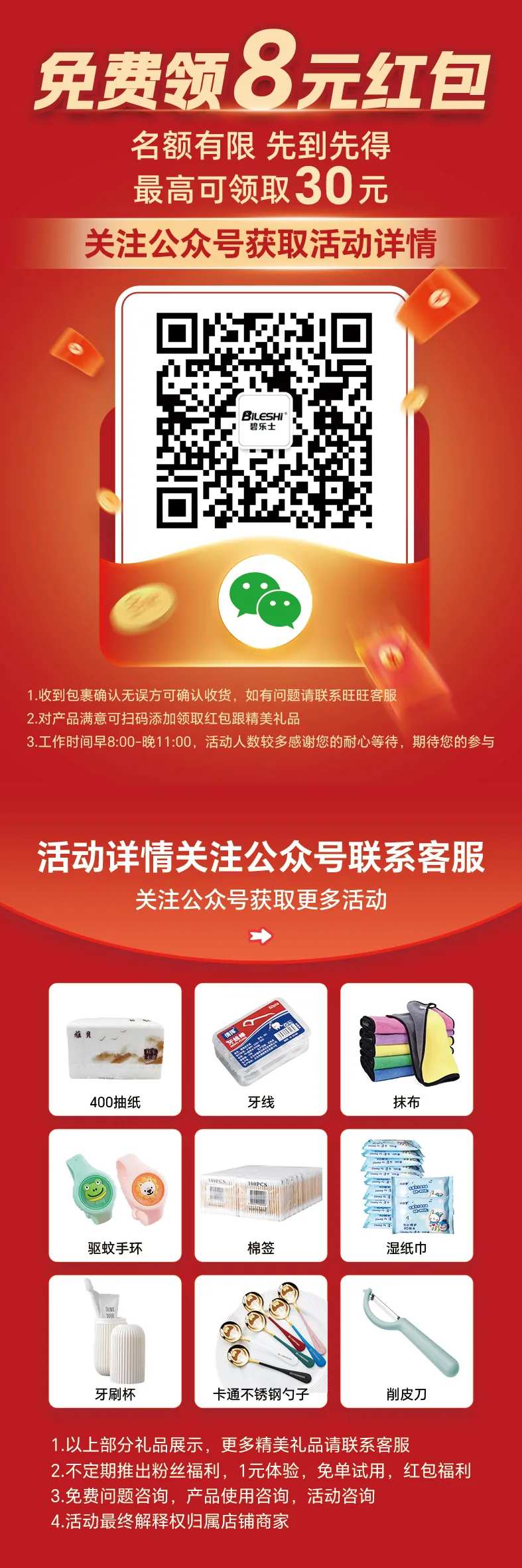 红包卡片-采灵感-cailinggan.com