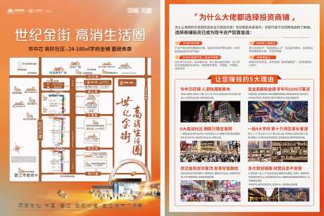 地产A4海报-采灵感-https://www.cailinggan.com/