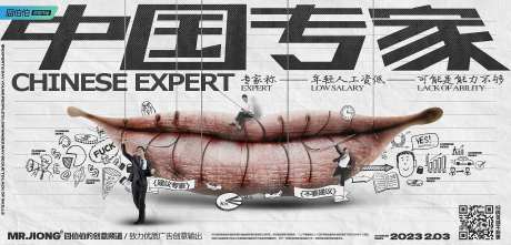 地产热点创意政策专家社会新闻微信海报-采灵感-https://www.cailinggan.com/