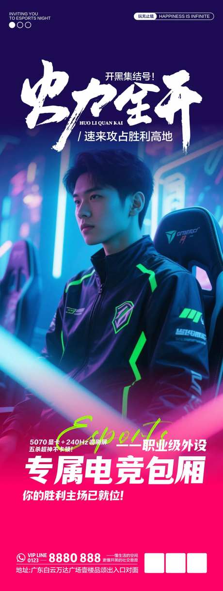 网吧海报-采灵感-https://www.cailinggan.com/