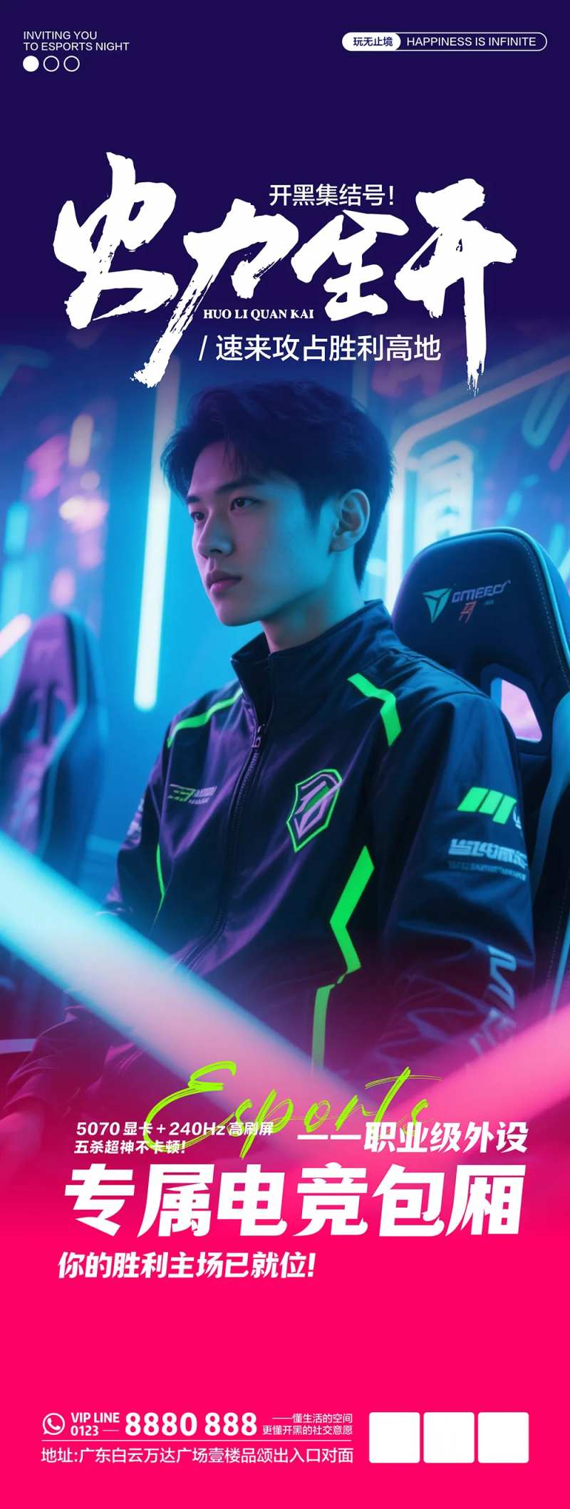 网吧海报-采灵感-cailinggan.com