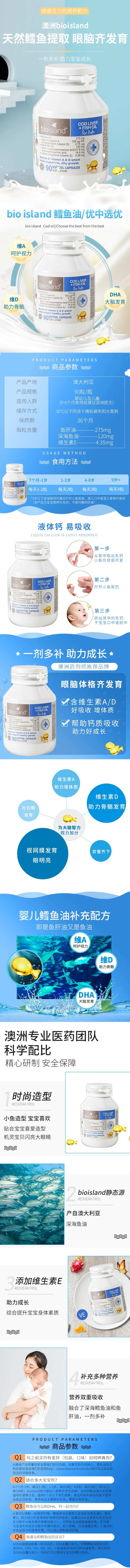 天然鳕鱼提取钙片促发育钙片详情-采灵感-cailinggan.com