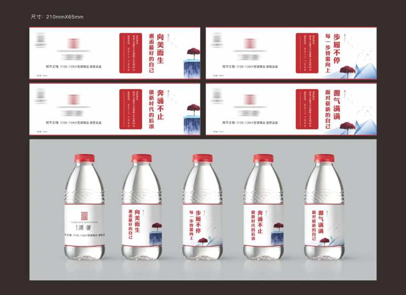 农夫山泉瓶贴-采灵感-cailinggan.com